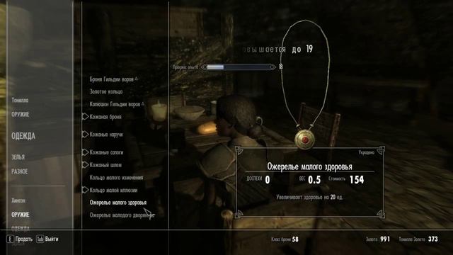 TESV:Skyrim.№3.Поместье "Златоцвет". смотреть онлайн