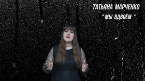 Эту песню посвящаю любимому человеку ❤️