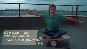 Упражнения для йоги на баланс борде Balancer