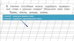 Страница 111 Упражнение 3 «Гласные звуки» - Русский язык 2 класс (Канакина, Горецкий) Часть 1