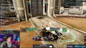 Archeage Хейм КОВАРСТВО милик дуалы крит. 35 Куб. Ущелье Кровавой Росы. Фикс восприимки.