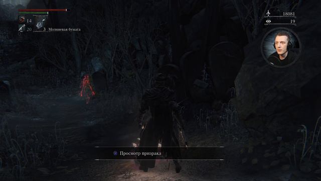 Прохождение Bloodborne - #10 БОСС: Викарий Амелия