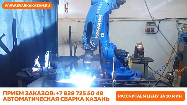 Сварочные работы Казань