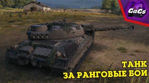 Kampfpanzer 50 t [World of Tanks | WoT]