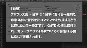 【Photoshop講座】基本がわかる！RGBとCMYK「知っておきたい色の見え方」