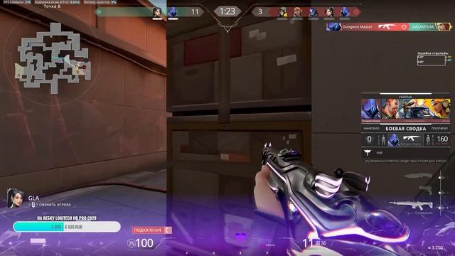 ?VALORANT?Стрим 2к. Алмаз в самом рассвете))) смотреть онлайн