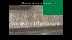 ГИДРОФОБИЗАТОР "ЧИСТЫЙ БЕТОН"
