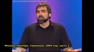 Volker Pispers - Краткая история внешней политики США