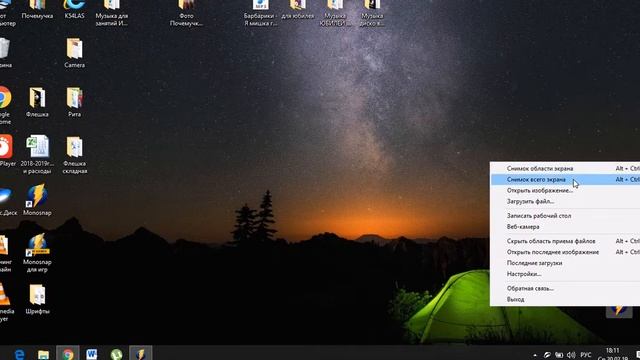 О программе monosnap