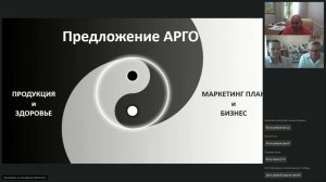 Бизнес с продукцией АРГО. Сравнение с фарм рынком.