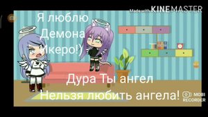 Мини Фильм🎥🎬👀 "Ангел Влюбился в Демона" Гача лайф