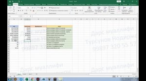 СОНЛАРНИ ЯХЛИТЛАЙМИЗ (EXCEL НИ ГАПИРТИРАМИЗ)