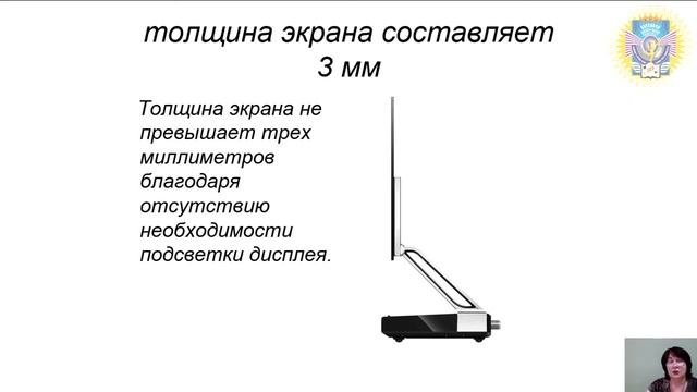 Классификация и аналитический обзор современных технологий  и ассортимента телевизоров