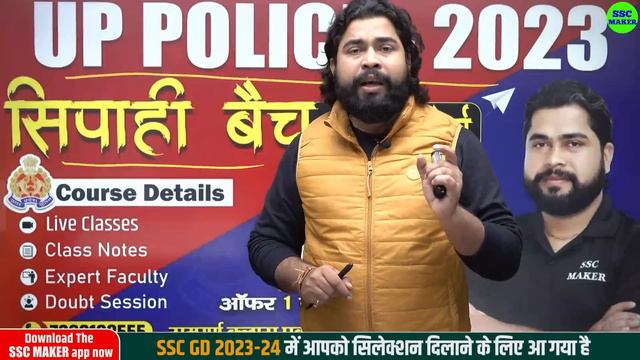 SSC GD Reasoning | SSC GD Reasoning Class 17 | SSC GD Reasoning Previous Year Questions by Ajay Sir