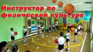 Вебинар инструктора физической культуры в ДОУ