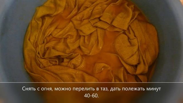 Окрашивание ткани натуральными красителями. Красим куркумой.