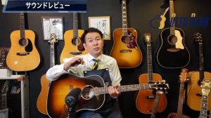 ブラボーな鳴り！現行モデル【Gibson J-45 Standard】2022年製 ＋ アコギな話「2022年紅白歌合戦」（完全予約制 名古屋アコギ専門店 オットリーヤギター）