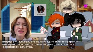 | Реакция "Все Ради Игры" AU | 2 часть | rus |