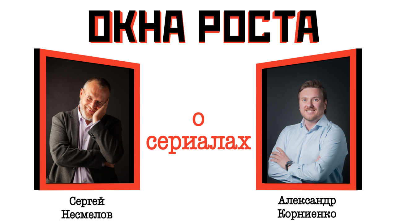 Про сериалы
