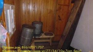 Продам дом, Кемерово, Плодопитомник ул