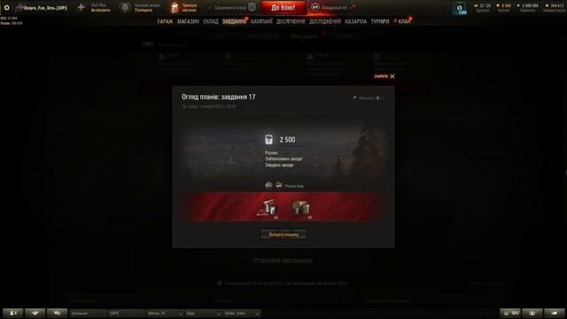 ДВА БОНУС-КОДА WOT!!! ● Задача «Обзор планов» и код для игры на стриме. ● смотреть онлайн