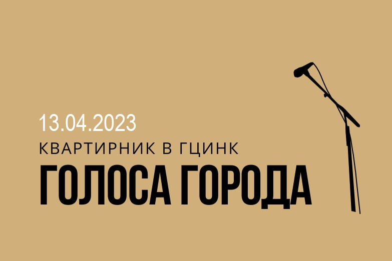 квартирник "Голоса города" часть 6-3  Слава Прищепа