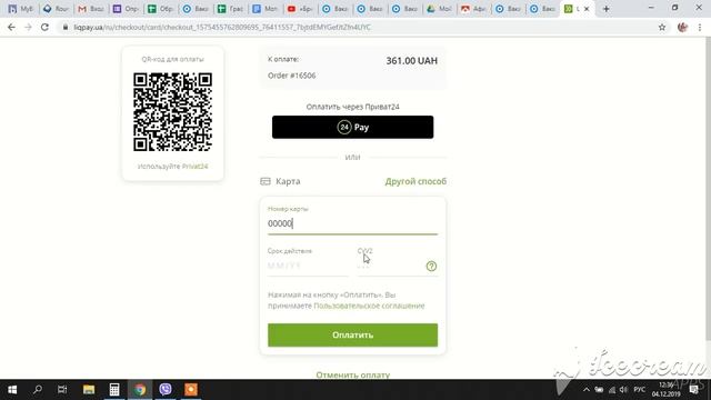 Оплата на сайте (Ликпей) смотреть онлайн
