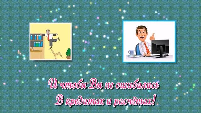 День бухгалтера 2017 // С Днём бухгалтера 2017