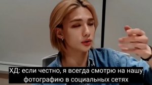 Хван Хёнджин; ночной разговор