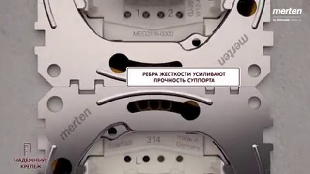 Merten M-Elegance, Schneider Electric