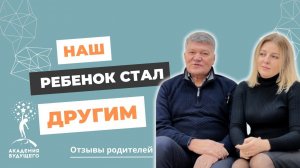 Академия Будущего отзывы родителей 2024