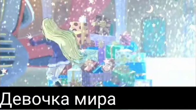 Клип винкс/брендон и стелла/зацепила