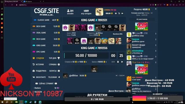 СТРИМ ПО CSGF.SITE смотреть онлайн