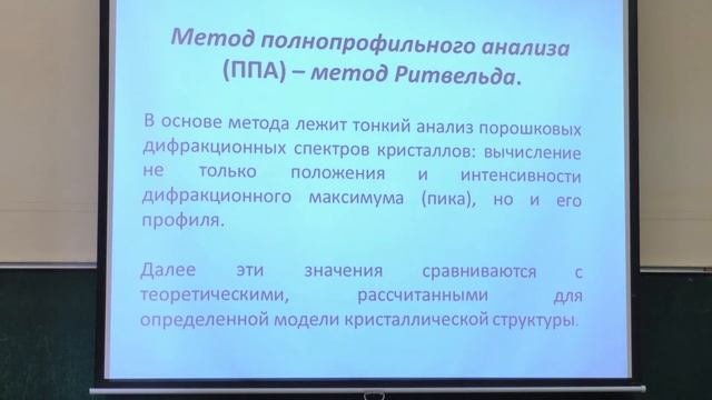 Еремин Н. Н. - Кристаллография. Часть 1 - Методы исследования кристаллических структур веществ