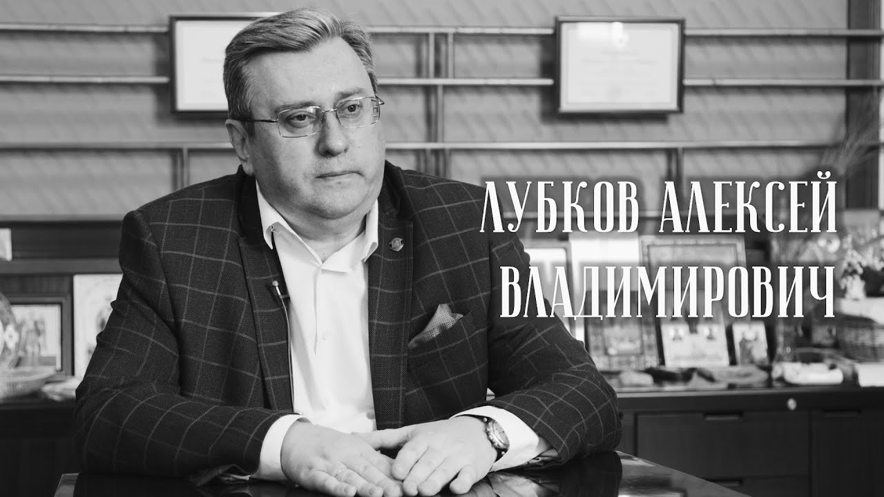 Лубков Алексей Владимирович. Цикл "Лица Церкви"