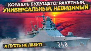 Россия меняет концепцию флота: авианосцы и линкоры больше не нужны!