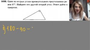 один из острых углов прямоугольного треугольника равен 57 градусов