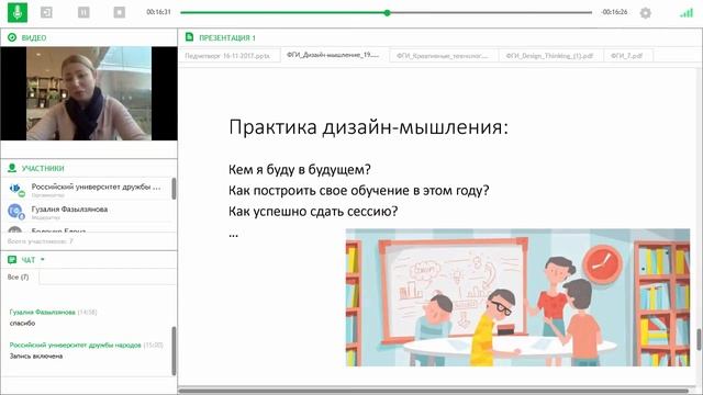Вебинар «Техники креативности в педагогической деятельности»
