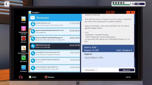 Стресс тест спасает PC building simulator карьера #30 смотреть онлайн