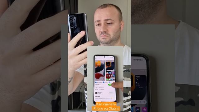 Как из Xiaomi сделать Айфон 14