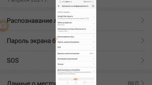 Изменение пароли блокировки на HONOR Huawei
