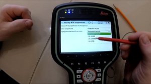 Настройка GNSS-приемника в сети базовых станций в режиме RTK. Leica GS18