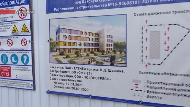 В Альметьевске на месте бывшего института будет художественная школа