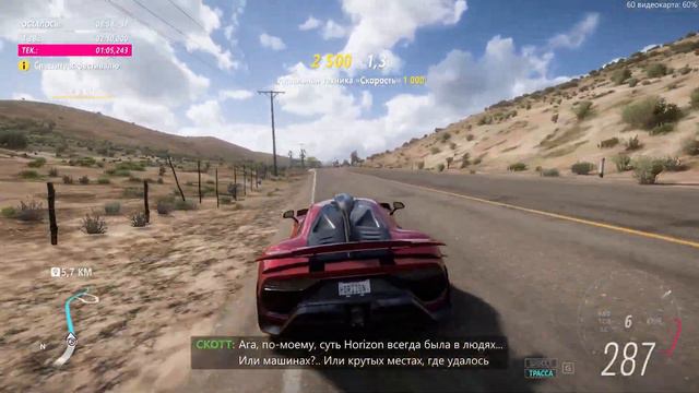 Forza Horizon 5 / ИСТОКИ HORIZON / Глава 1 / Horizon Мехико