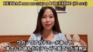 Почему ЯПОНКА приехала в РОССИЮ?日本人がロシアに来た理由🇷🇺