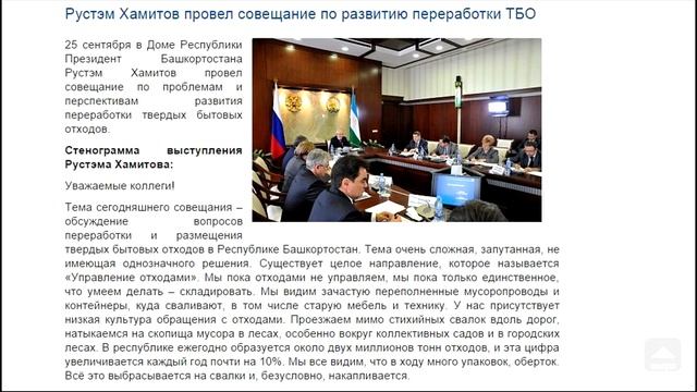 Завод по переработке ТБО. Обещанного три года ждут. смотреть онлайн