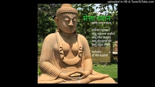 Metta bhavana meditation guide by; Dr.Bhante Chandrabodhi19 Aug, смотреть онлайн