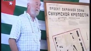 В Абхазии "Сухумская крепость" на грани исчезновения