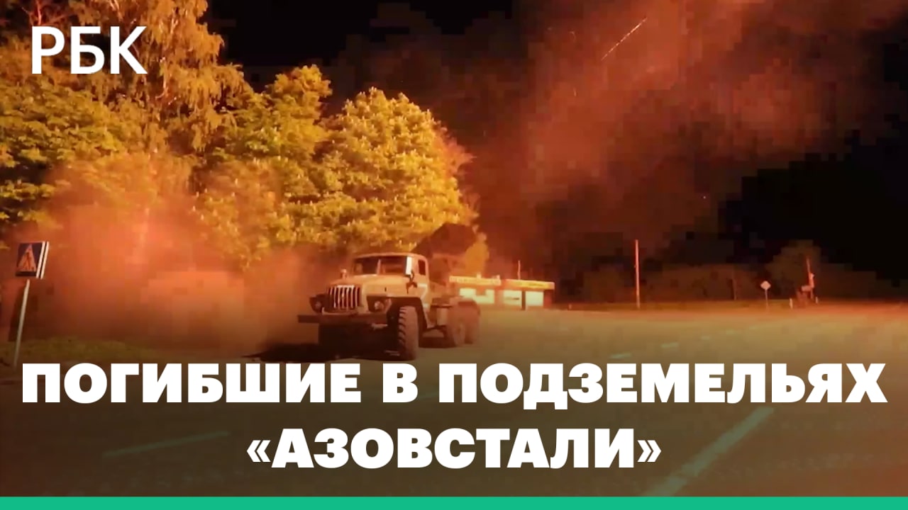 Минобороны: на «Азовстали» нашли фургон с телами 152 украинских военных