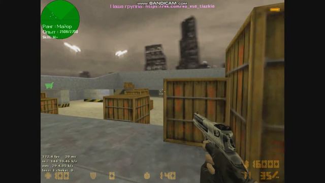 я бох дигла в кс 1.6 смотреть онлайн